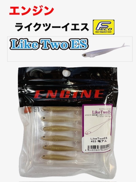 ENGINE/���󥸥� LikeTwoES/�饤���ġ�����������FECOǧ���
