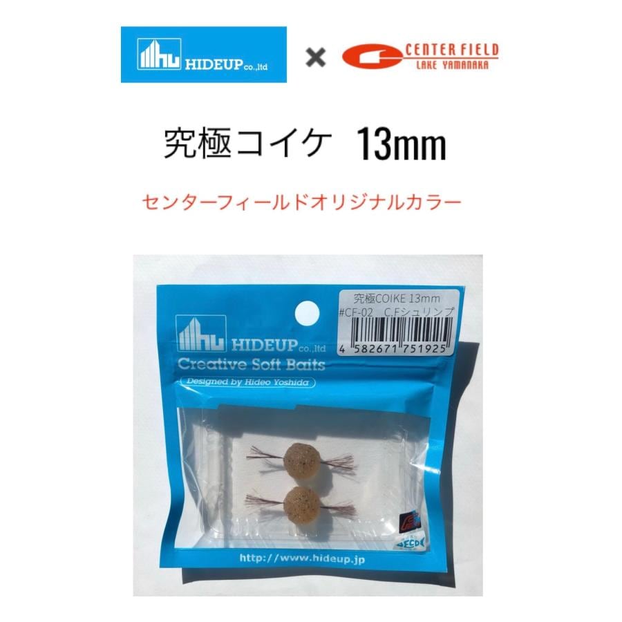 ハ*ー様 コイケ　13mm 15個セット　ハリとシンカー付 ハ*ー様 コイケ 13mm 15個セット ハリとシンカー付 ハ*ー様 コイケ
