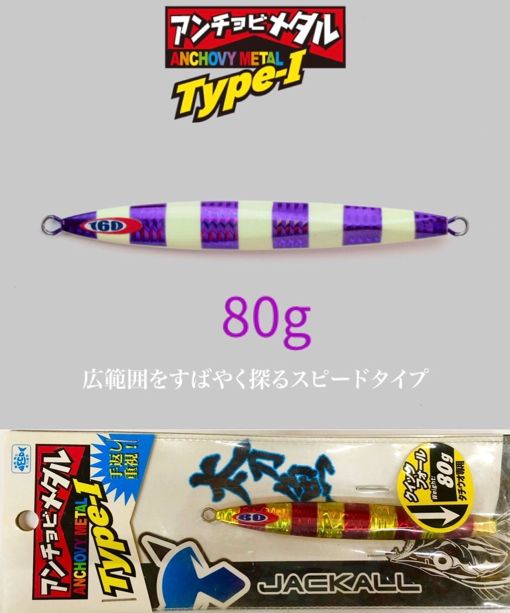 JACKALL/������å��롡�������ӥ᥿�� Type-1��80g���ڴ��ָ������̲��ʡ�
