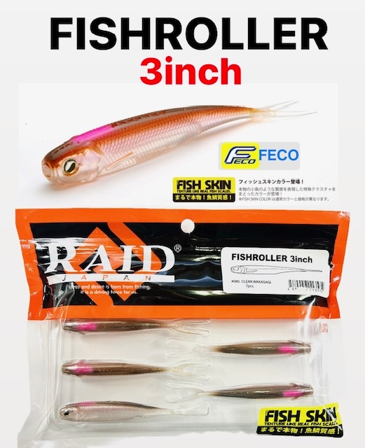 フィッシュローラーセット 122.KIWAMI-PURPLE-WAKASAGI-F.jpg