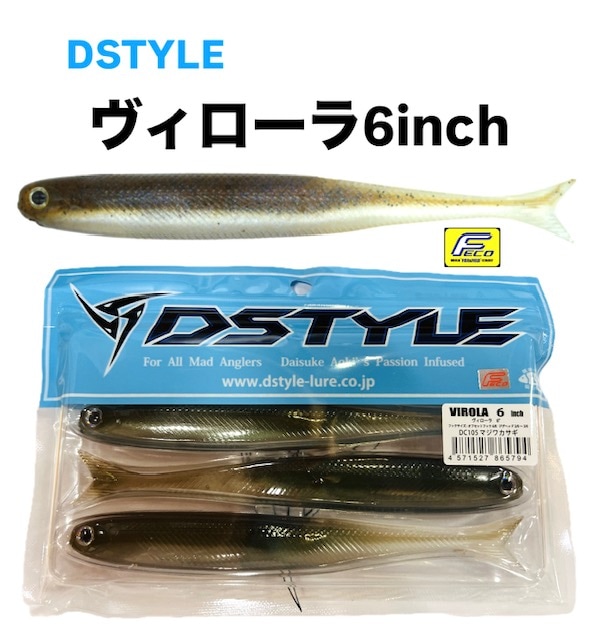 D-STYLE ヴィローラ6インチセット　新品未使用❗️ DSTYLE / ディスタイル ヴィローラ 6インチ(FECO認定） | アイテム