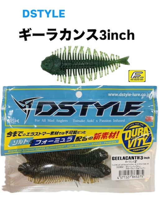 DSTYLE / �ǥ���������  �����饫�� 3���������FECOǧ��ۡʤ�1��²�ͤ�1�ĤȤ�����ĺ���ޤ���