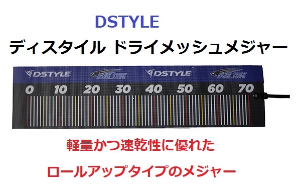 DSTYLE/�ǥ��������롡�ǥ��������� �ɥ饤��å���᥸�㡼