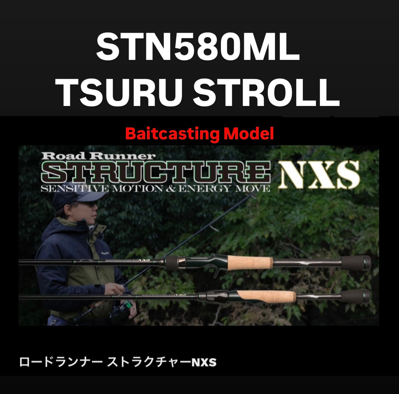 ノリーズ ロードランナー ストラクチャーNXS STN580ML