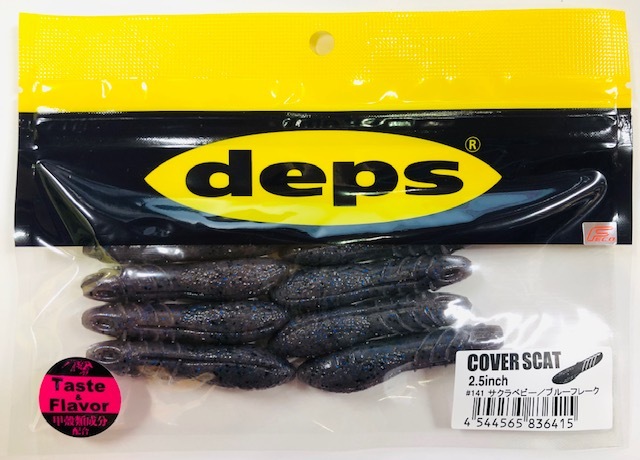 楽天市場】デプス カバースキャット2.5 日本未発売カラー DEPS