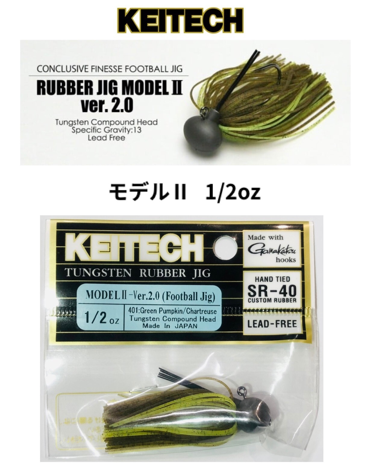 KEITECH / ケイテック モデル II ver.2.0 1/2oz 【タングステン