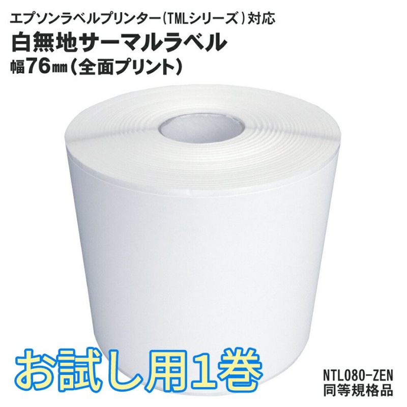 EPSON��TM-L90�ѥ����ޥ��٥������ NTL080-ZEN Ʊ������NB�� ���1��