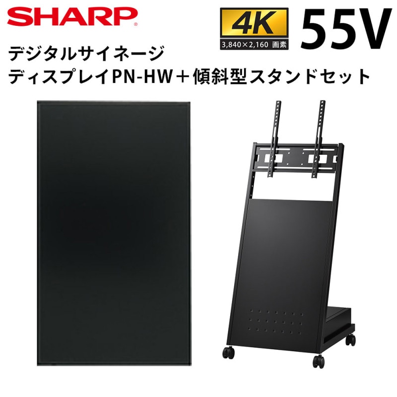 SHARP インフォメーションディスプレイ PN-U553
