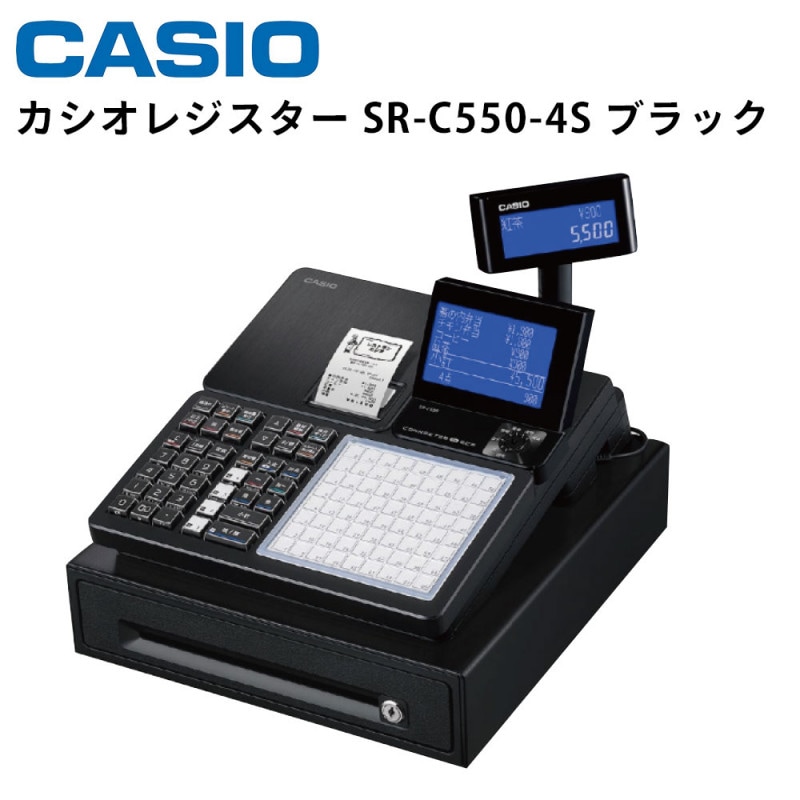 カシオ レジスター SR-C550-4S Bluetoothレジ ブラック｜レジスター