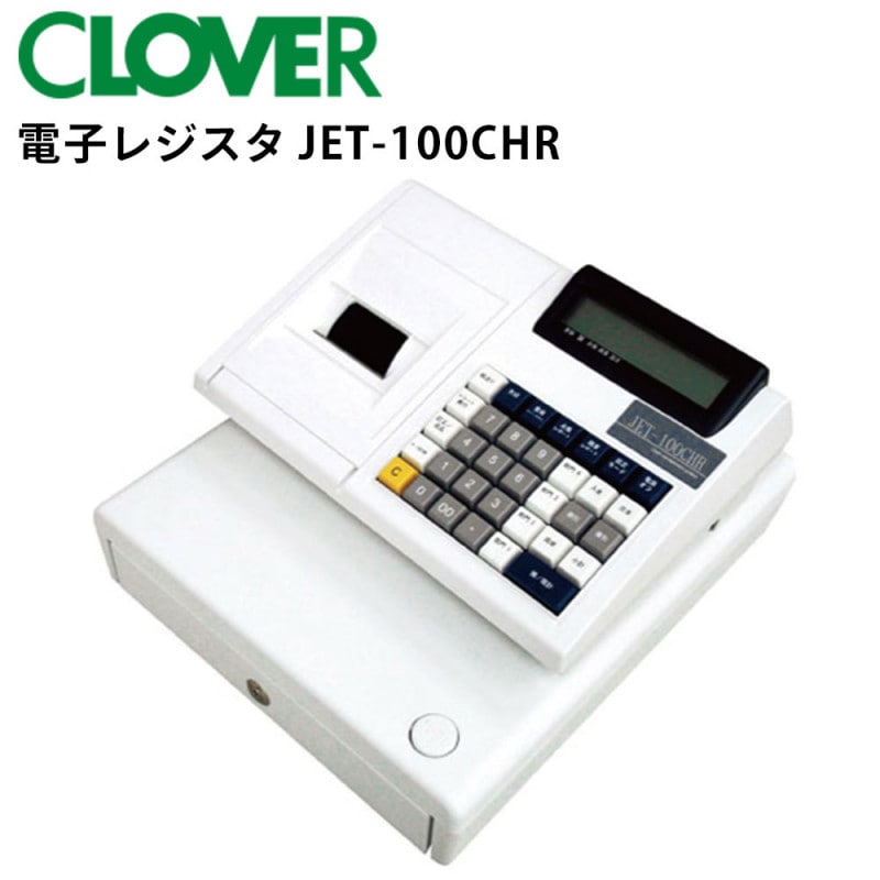 924乾電池駆動シンプルレジスターJET-100CHR中古品 924乾電池駆動シンプルレジスターJET-100CHR中古品 (レジスター