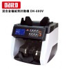 ダイト 混合金種紙幣計数機 DN-800V