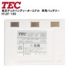 東芝テック 純正 ハンディーターミナル HTL-100用 バッテリーパック 2個 ホワイト