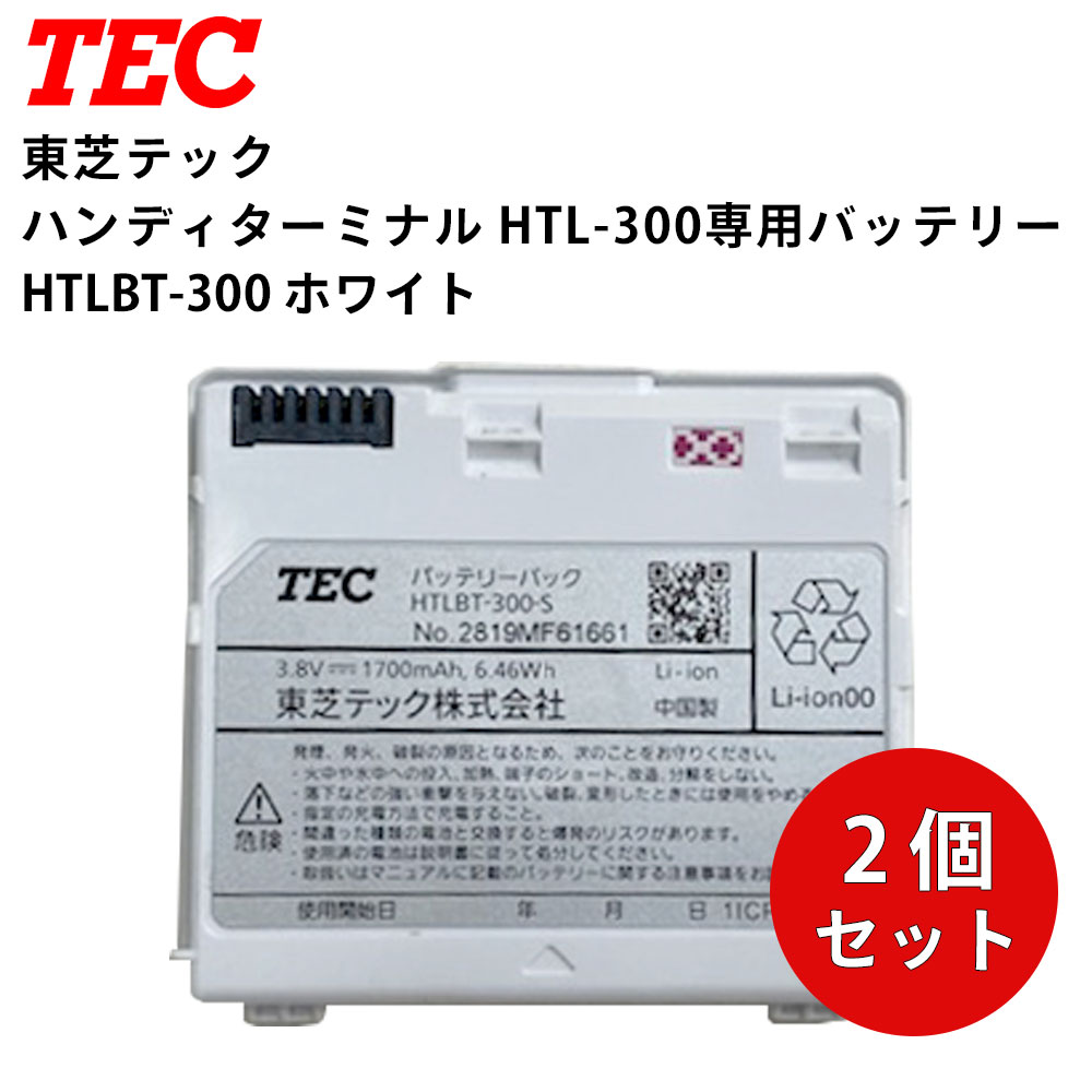 東芝 TEC ハンディターミナル | APPS-BICENTENARIO-PRD-01