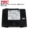 東芝テック 純正 ハンディーターミナル HTL-200用 バッテリーパック HTLBT-200 2個 ブラック