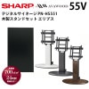 シャープ デジタルサイネージ 55型PN-HS551 木製スタンドセット(SS-ELP11)