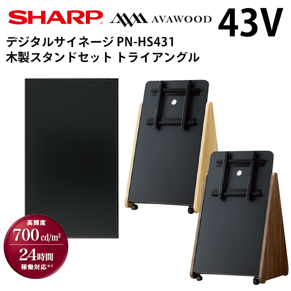 シャープ インフォメーションディスプレイ4K・高輝度・高精細モデル 55V型 PN-HS551 1台〔代引不可〕 シャープ インフォメーションディスプレイ4K・高輝度・高精細モデル