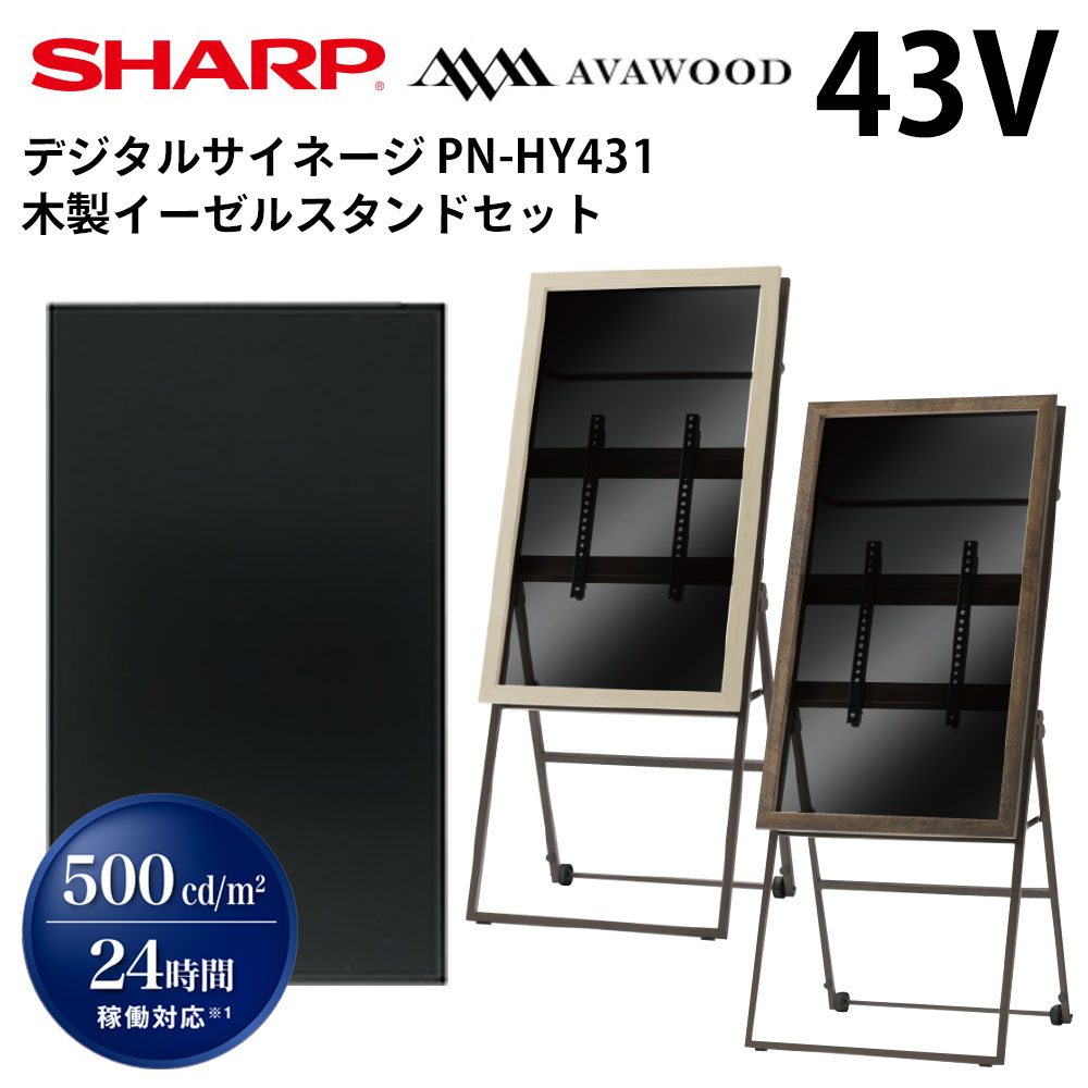 PN-HY431 ディスプレイ SHARP（シャープ）43インチ 4K シャープ