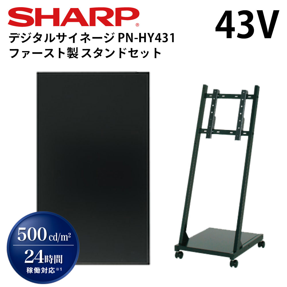 新品未開封」 PN-HY431 SHARP製 【公式通販】