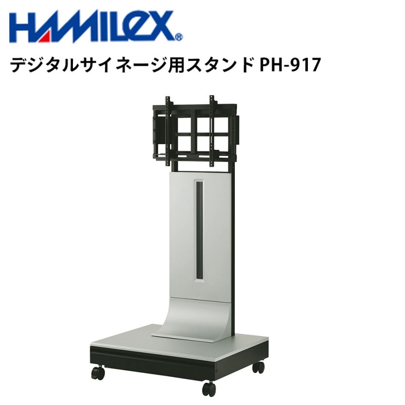 シャープ デジタルサイネージ用 スタンド PH-917 ハヤミ工産製 シャープ デジタルサイネージ用 スタンド PH-917 ハヤミ工産製