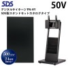 シャープ デジタルサイネージ 50インチ PN-HY501 SDS製スタンドセット DS-S30B4 カタログタイプ