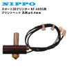ニッポー スマート3Dプリンター NF-600S用 プリントヘッド 汎用φ0.4mm
