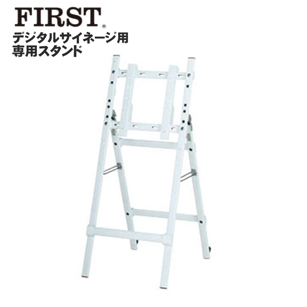 シャープ デジタルサイネージPN-Y326・PN-Y436専用イーゼルスタンド