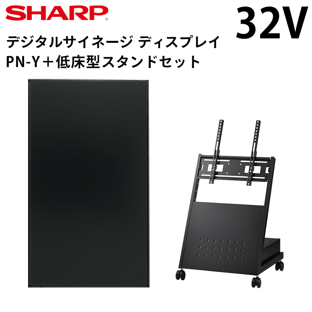 SHARP PN-Y326 のみスタンド付きません。 SHARP PN-Y326 のみスタンド付きません。 【公式通販】