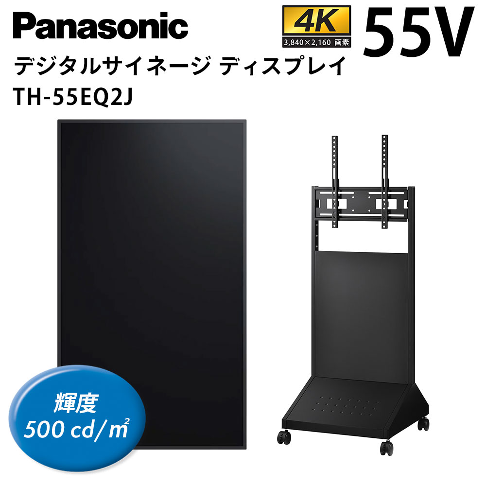 新品 Panasonic 55インチ 4K 業務用ディスプレイ サイネージ 液晶モニター