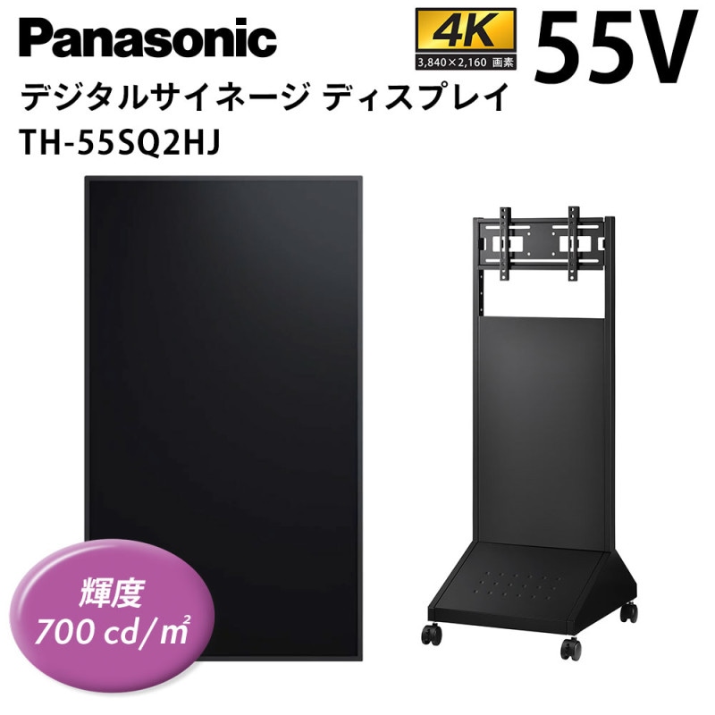 未使用　業務用Panasonic TH-55SQ2HJ 4Kディスプレイ パナソニック】デジタルサイネージ TH-55SQ2HJ 55インチ 垂直型