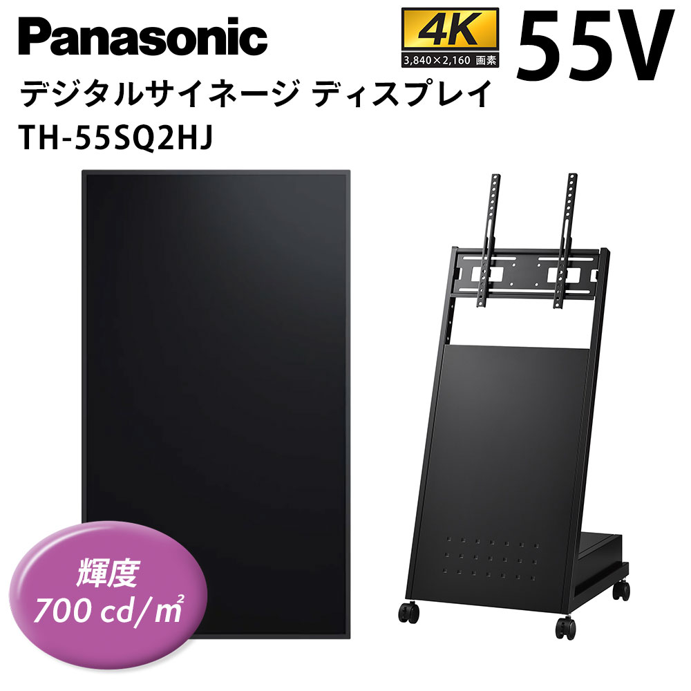 未使用　業務用Panasonic TH-55SQ2HJ 4Kディスプレイ パナソニック】デジタルサイネージ TH-55SQ2HJ 55インチ 傾斜型