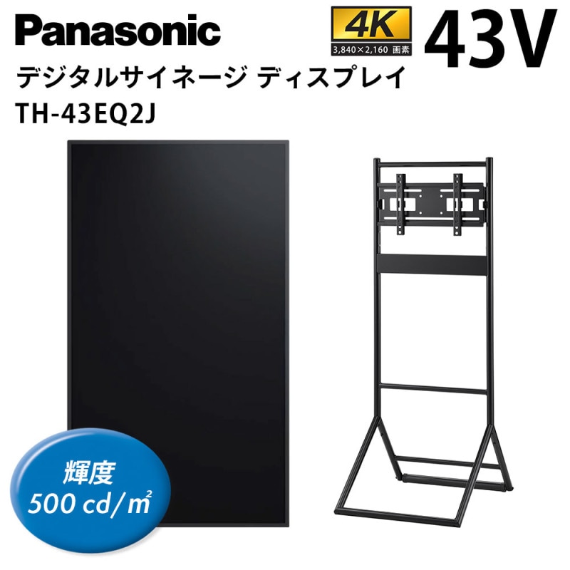 KH 43型 スタンダードディスプレイ パナソニック TH-43LFE8J 2019年