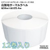 EPSON��TM���꡼���ѥ����ޥ��٥������ TRL038-901 Ʊ������NB�ʡ�12��