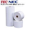 国産紙 80mm×100M×１インチ(表巻/裏巻) 40巻入|レジペーパー・レシート紙