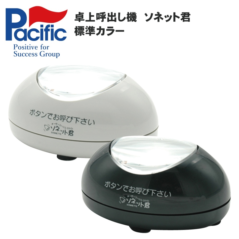 ソネット君 卓上送信機 標準カラー STR-TB STR-TG｜レジスター