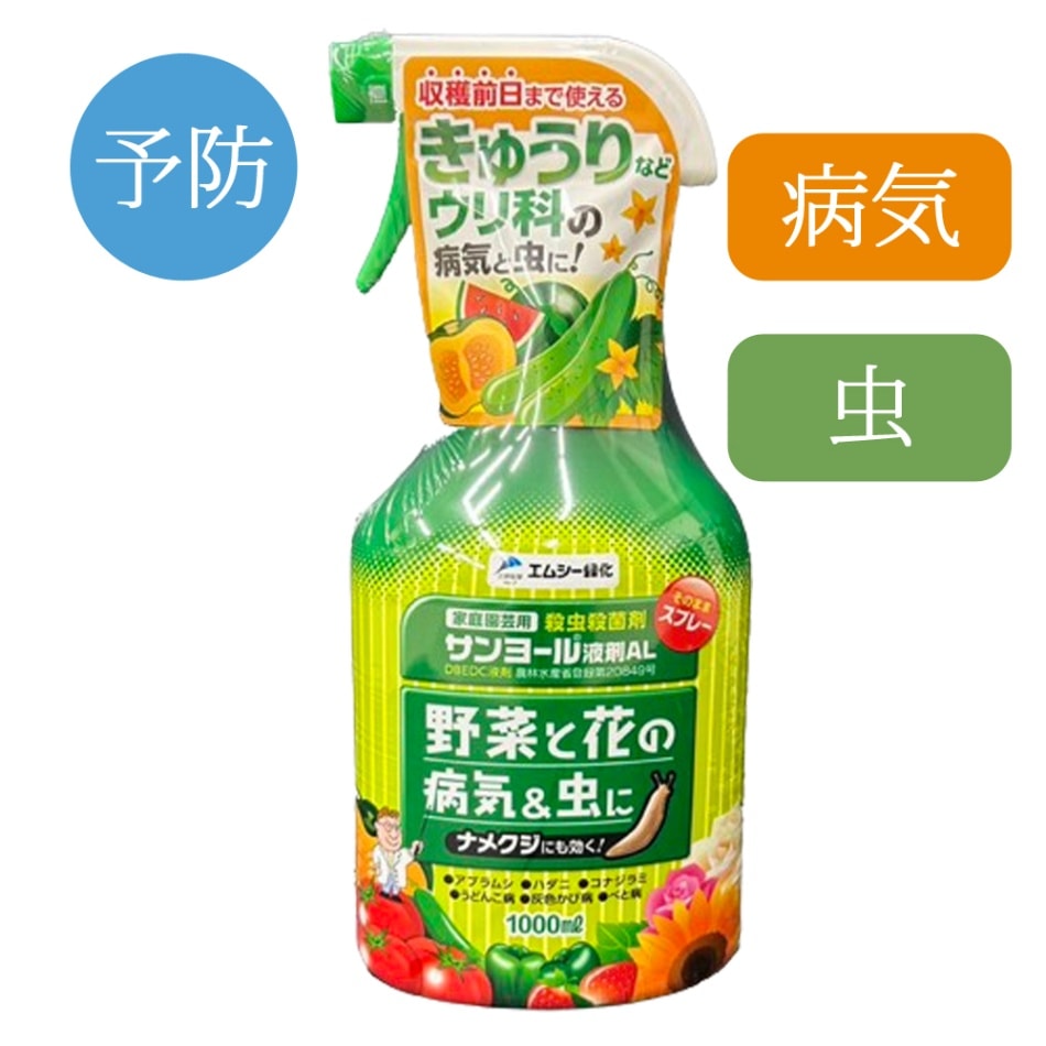 サンヨール液剤AL（1000ml）