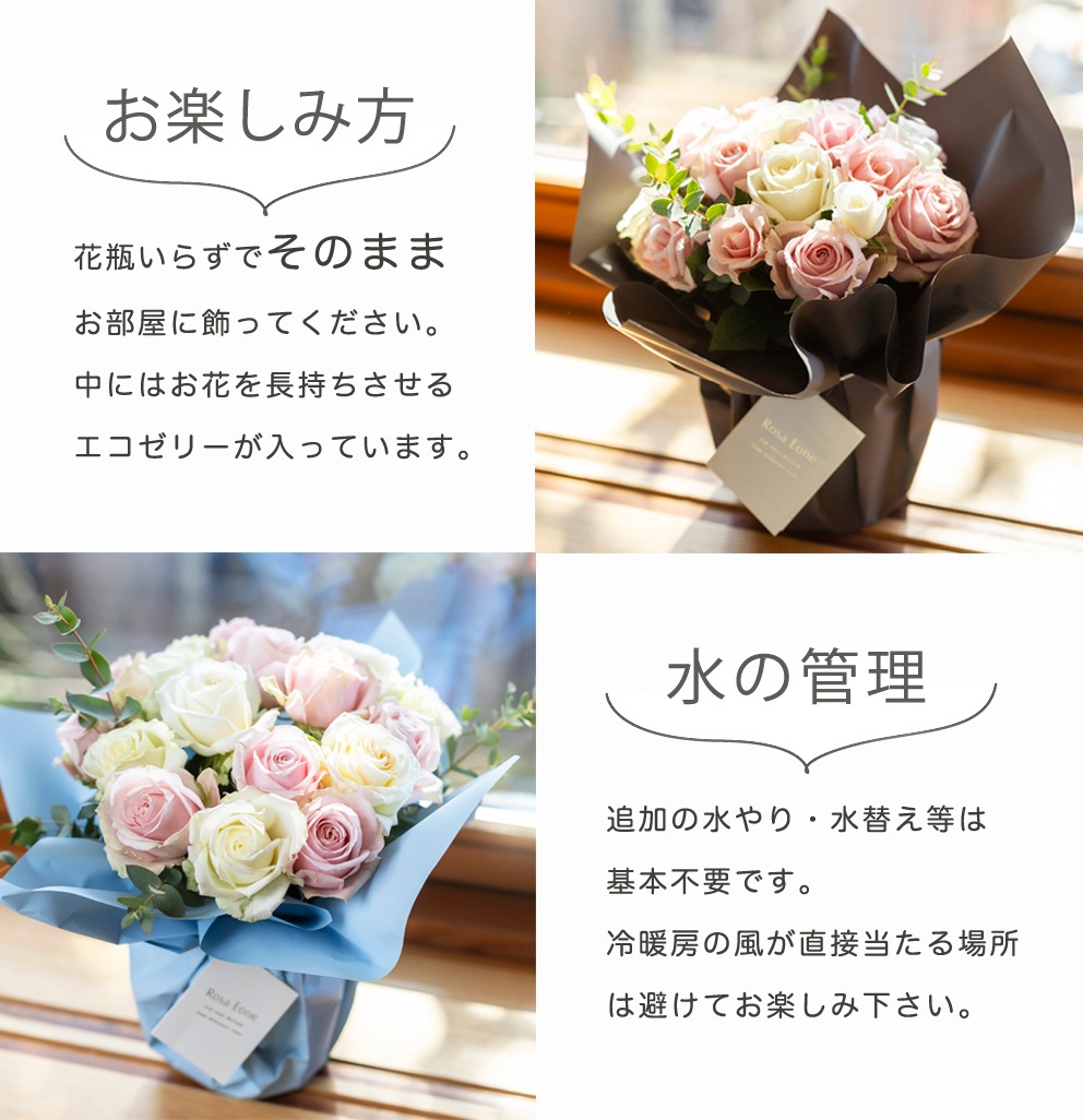 そのまま飾れる バラのブーケ ロサ・エオーネ ☆現在のお届け日対応
