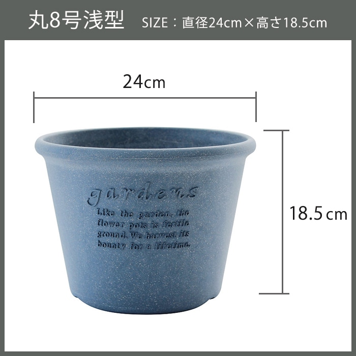 エコポット丸8号【浅型】(6色) | ガーデニング用品,植木鉢