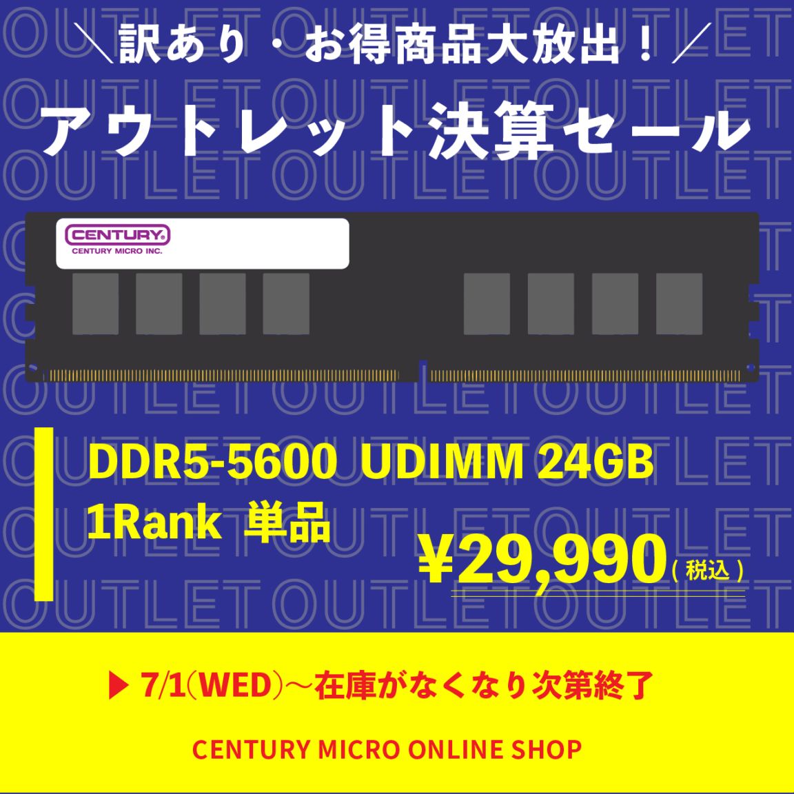 DDR5,DDR5-UDIMM | CENTURY MICRO OnlineShop