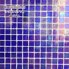クリスタルグラス コバルト シート（※在庫限りで販売終了）