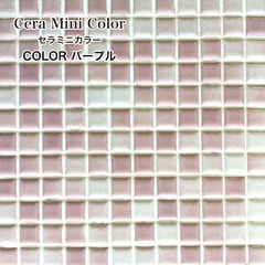 セラミニカラー パープル シート　キッチン浴室に