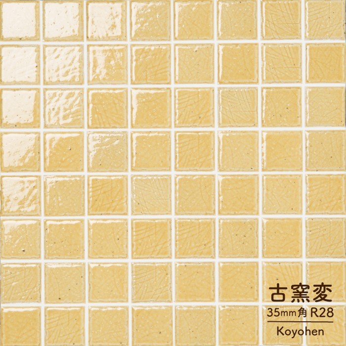 古窯変(こようへん)　35mm角 R28 シート　ナチュラルインテリア