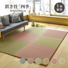 四季 大82角 全色 1枚　※代金引換不可・メーカー直送品|内装の床材その他|床材