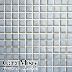 セラミスティー スカイブルー シート 