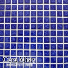 セラミスティー ブルー シート 