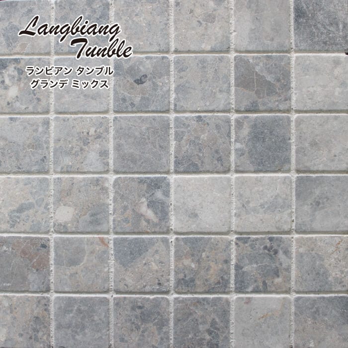 ランビアン タンブル グランデ ミックス