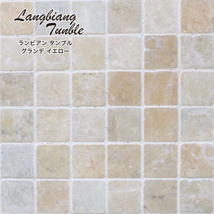 ランビアン タンブル グランデ イエロー