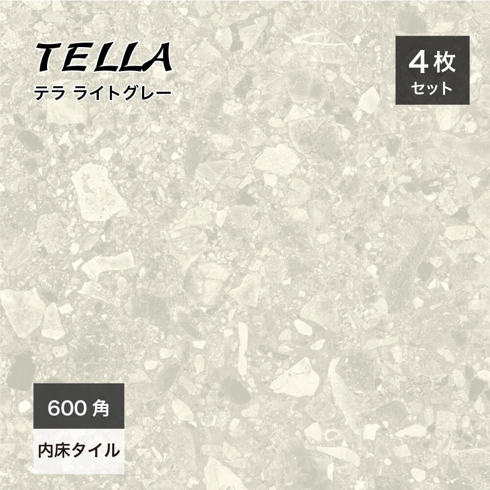 おしゃれでちょっとこだわりの床材,タイル,600角が見つかる｜CeraCore