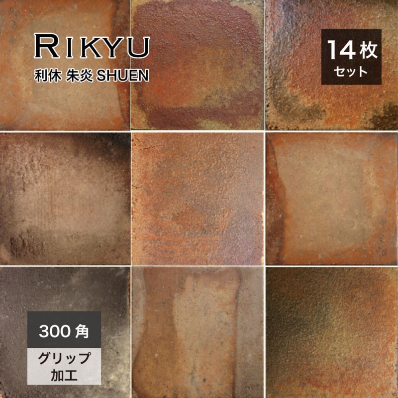 利休 300角 朱炎SHUEN ケース(14枚入)