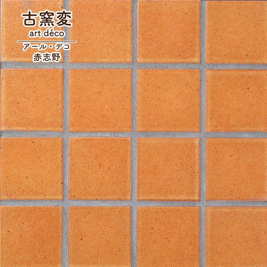 おしゃれでちょっとこだわりの壁材,タイル,モザイクタイルが見つかる