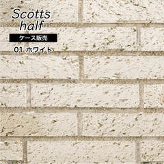 スコッツ ハーフ 01ホワイト ケース(48枚入)